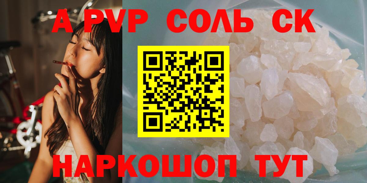 Alfa_PVP Crystall  APVP  Ачхой-Мартан  Вход с VPN 