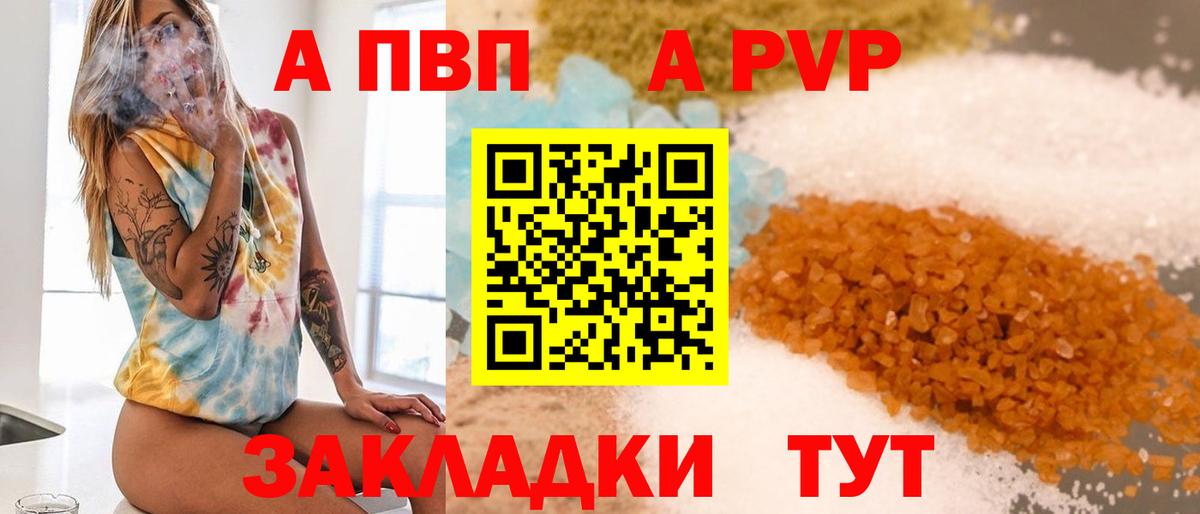 APVP крисы CK Ачхой-Мартан