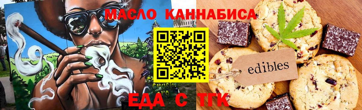 Ачхой-Мартан  Печенье с ТГК конопля  Вход с VPN 