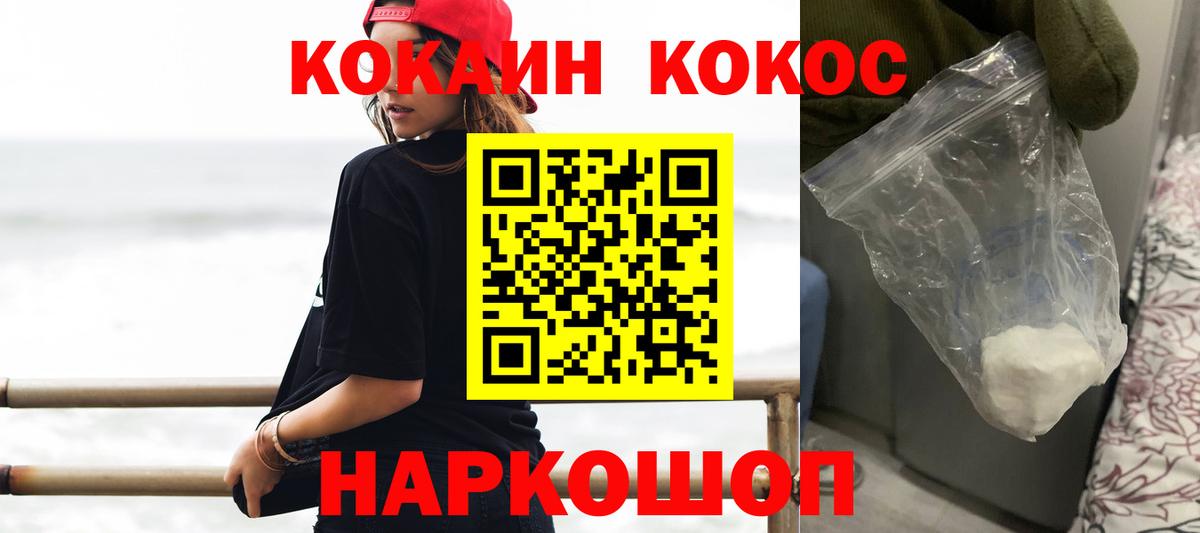 Ачхой-Мартан  Кокаин Fish Scale  Кокаин Fish Scale  Вход с VPN 