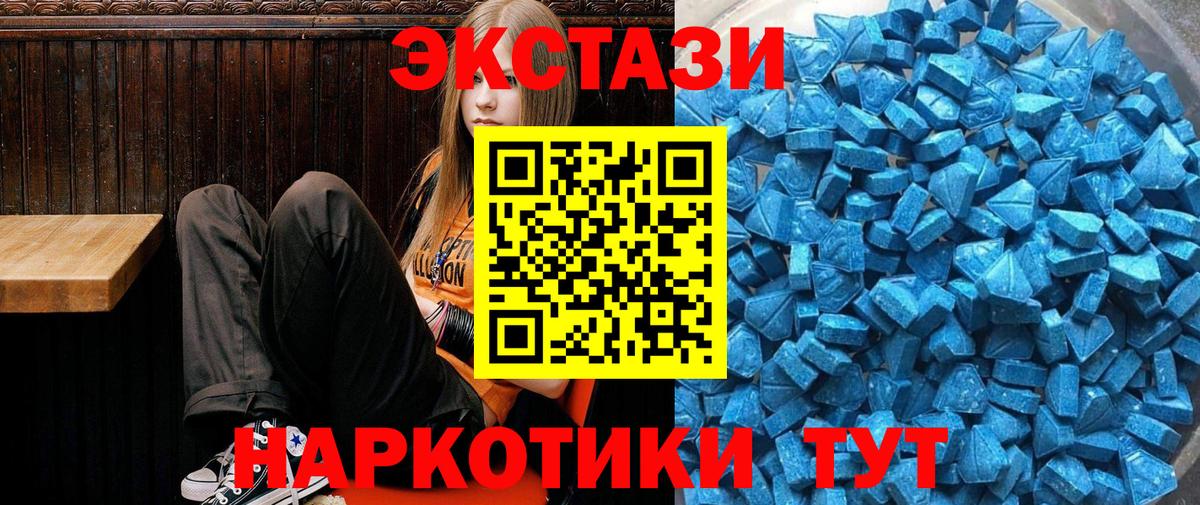ЭКСТАЗИ 280мг Ачхой-Мартан
