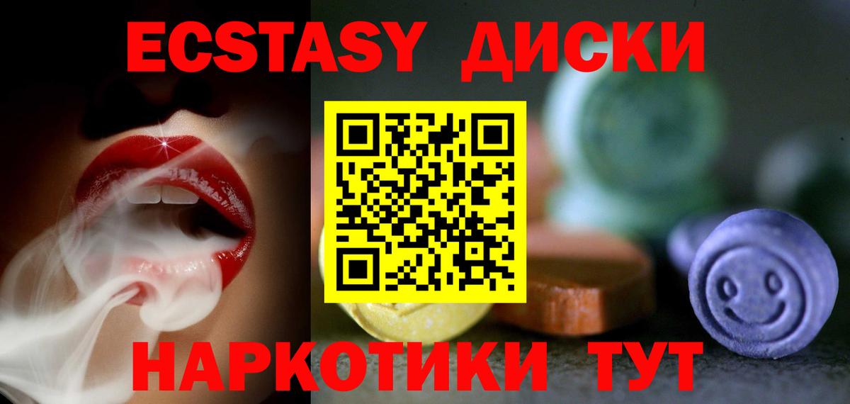 ЭКСТАЗИ 99%  цены   Ачхой-Мартан  это клад  Вход с VPN  Ecstasy  ЭКСТАЗИ louis Vuitton 