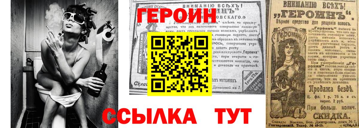 Героин хмурый Ачхой-Мартан