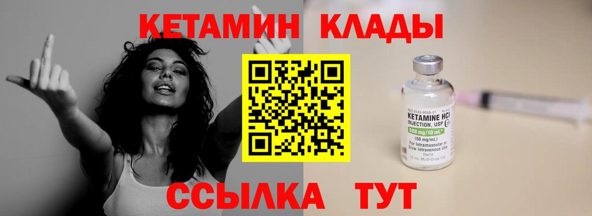 Кетамин ketamine  Кетамин VHQ  Вход с VPN  blacksprut ссылки  Ачхой-Мартан 