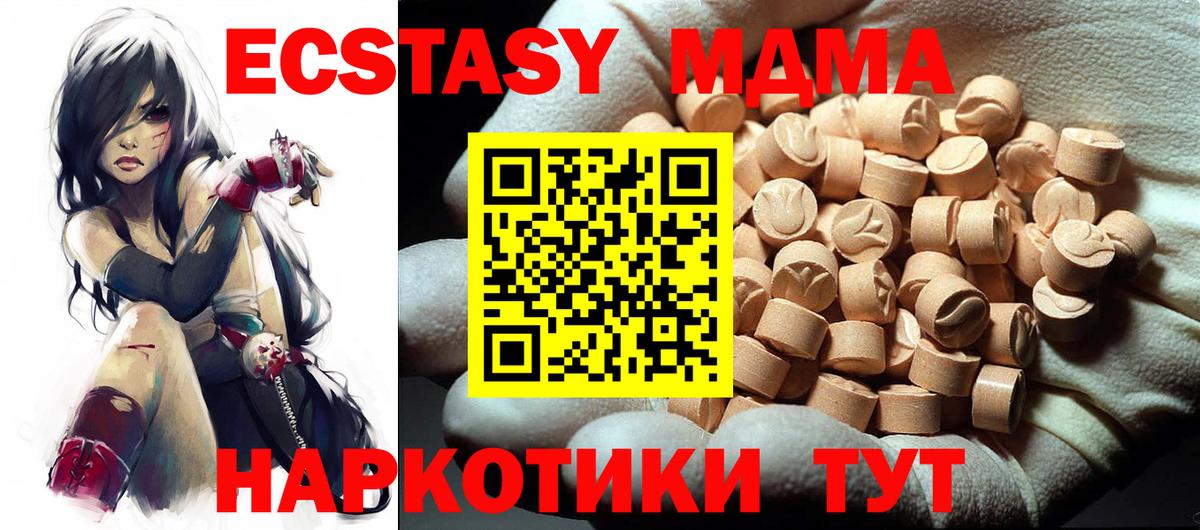 MDMA VHQ  МДМА  Ачхой-Мартан  Вход с VPN 