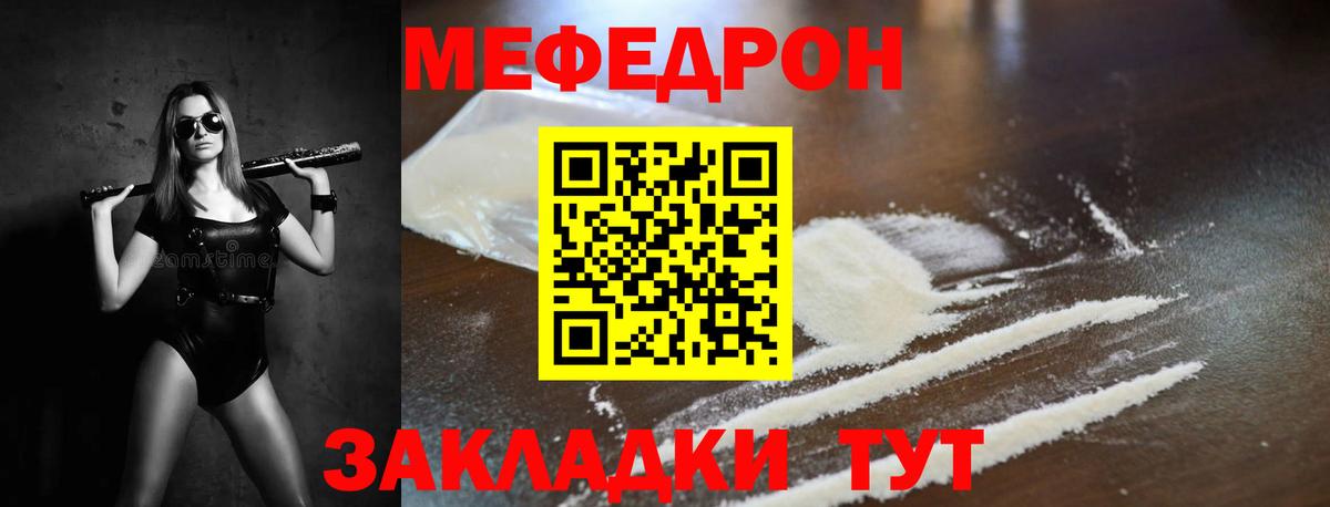 Меф  Ачхой-Мартан