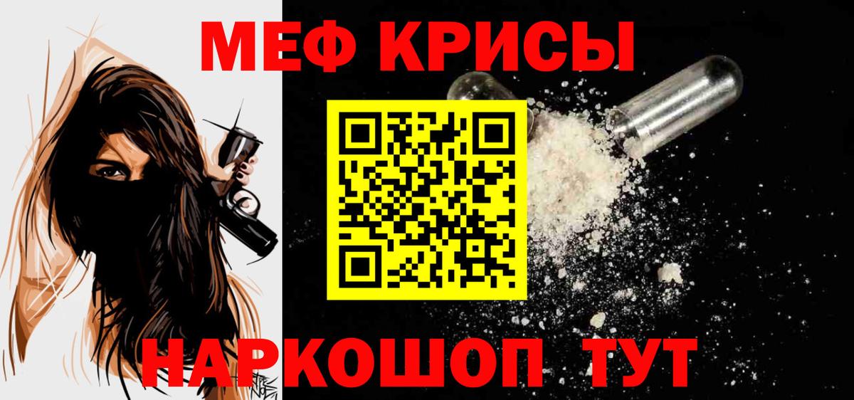 МЕФ мука  Вход с VPN  Меф  Меф  Ачхой-Мартан  МЕФ мяу мяу 