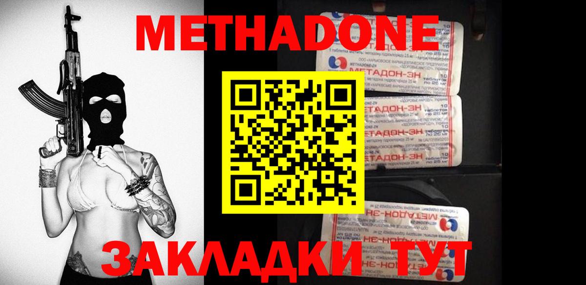 Метадон белоснежный Ачхой-Мартан