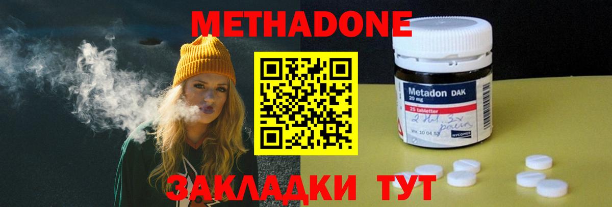 Метадон methadone  Вход с VPN    зеркало  Ачхой-Мартан 