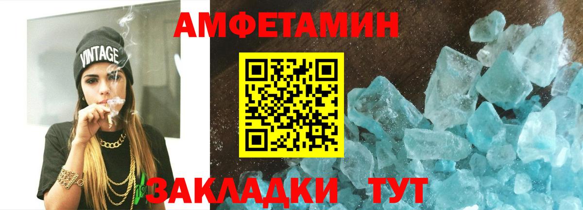 Метамфетамин Methamphetamine  Метамфетамин Methamphetamine  Ачхой-Мартан  Вход с VPN 